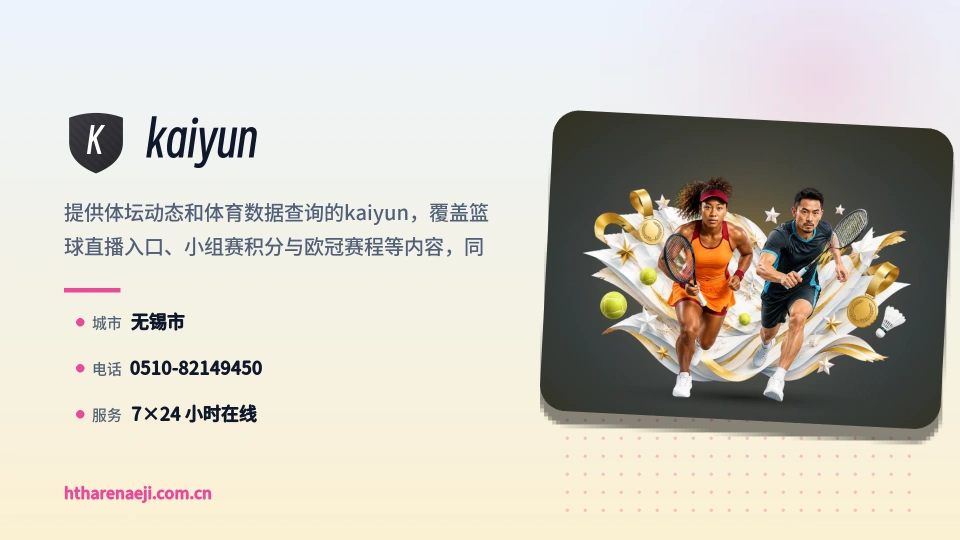 初识kaiyun
