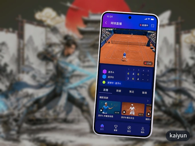 装上kaiyun APP，热门赛事不缺席